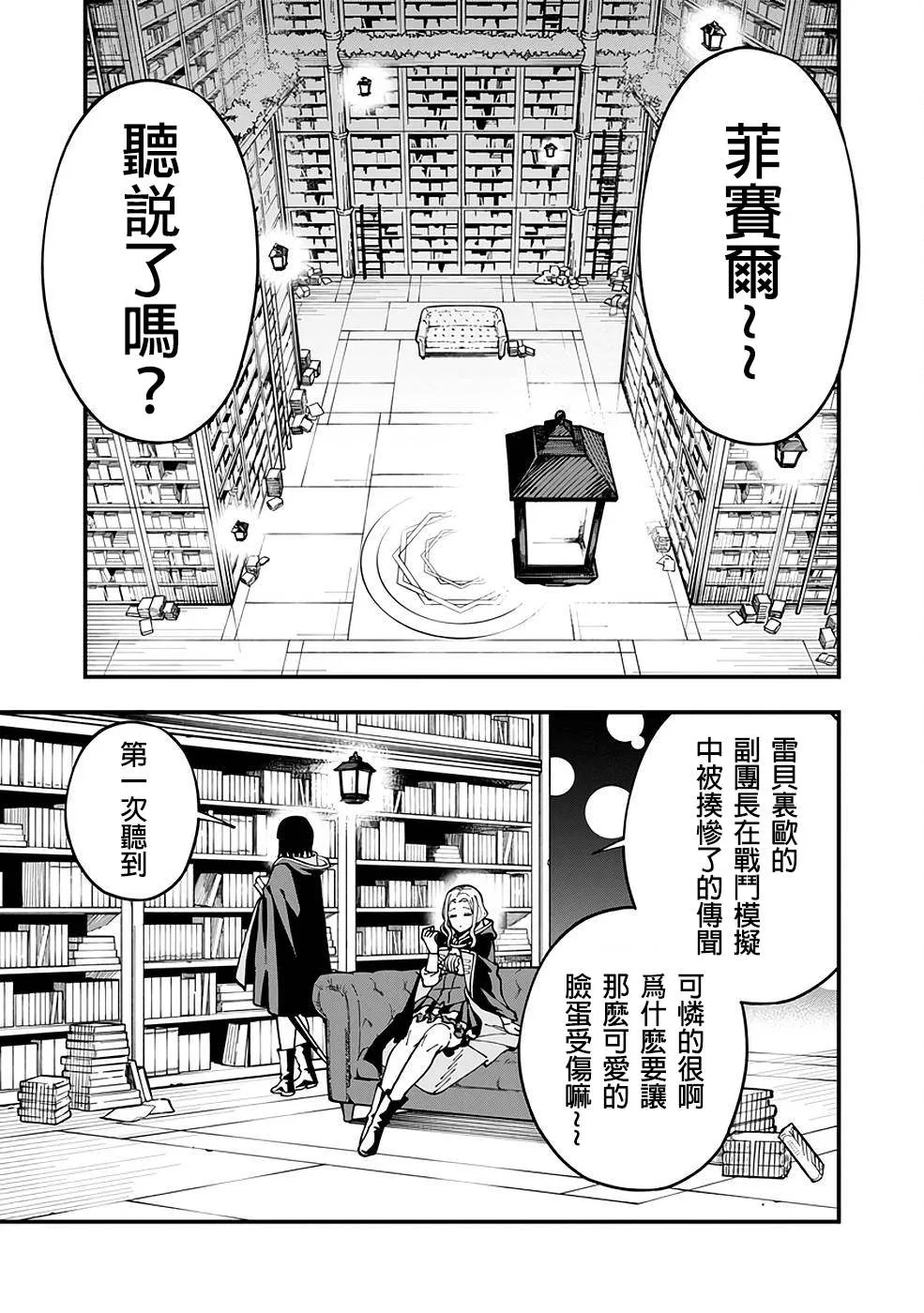第4话  第26页