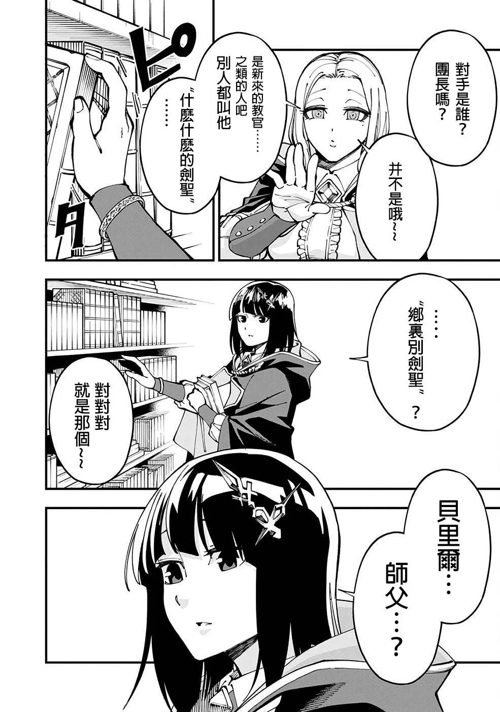 第4话  第27页