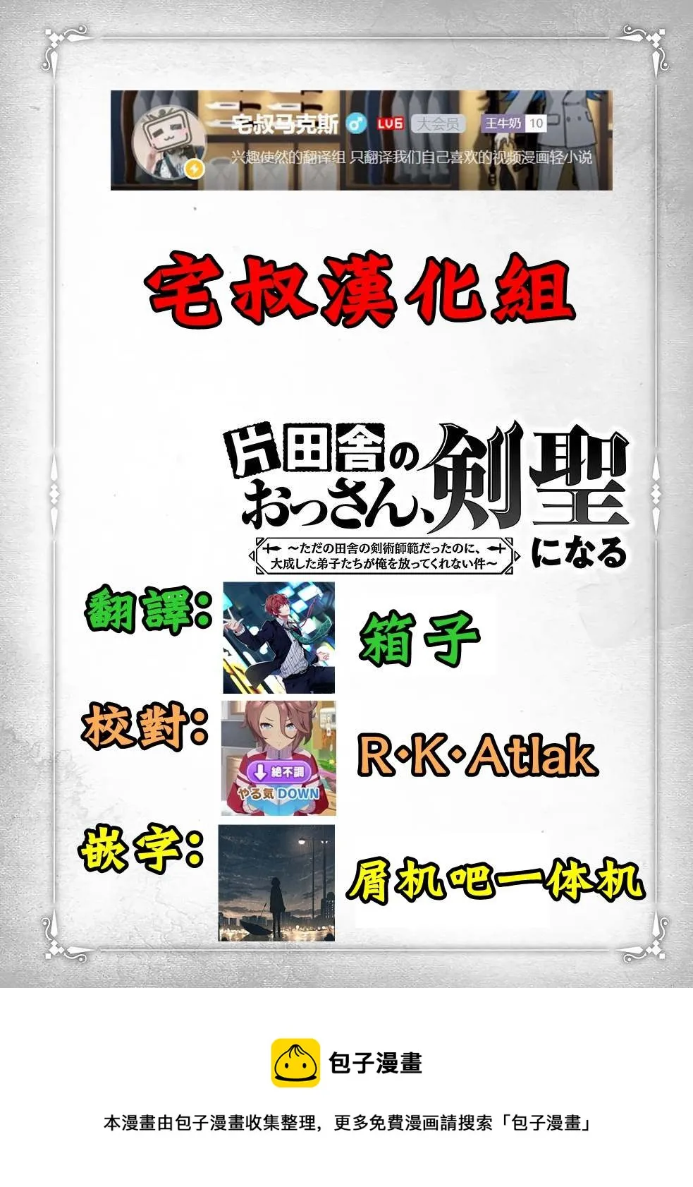 第4话  第28页