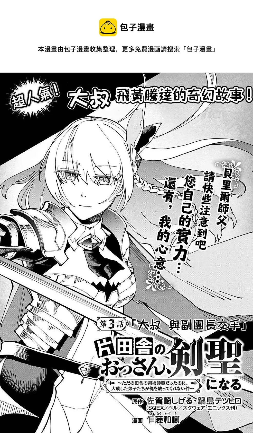 第3话  第1页