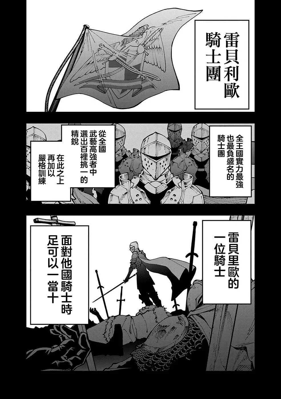 第3话  第2页