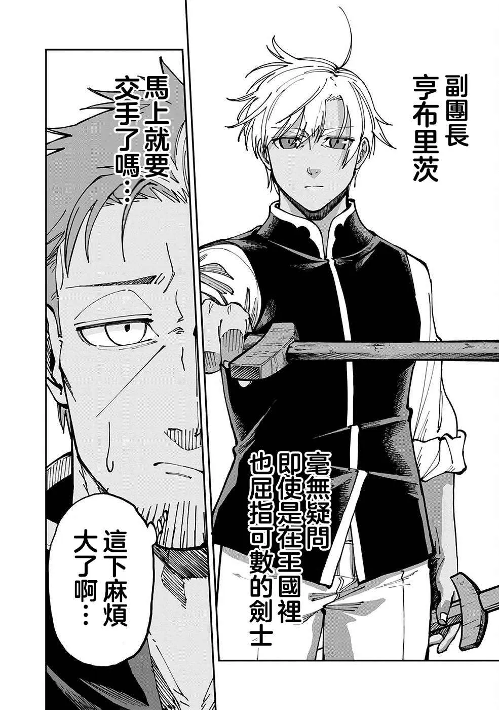 第3话  第3页