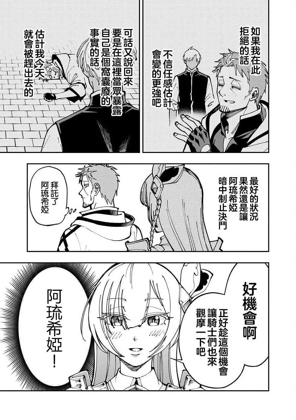 第3话  第4页