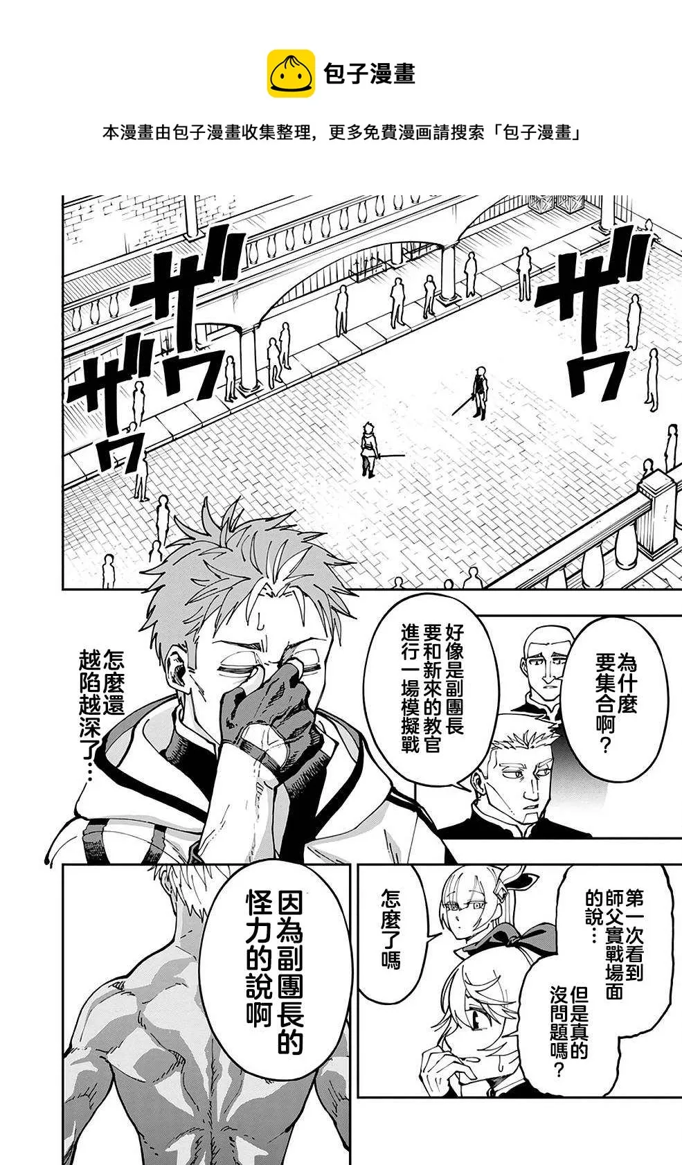 第3话  第5页