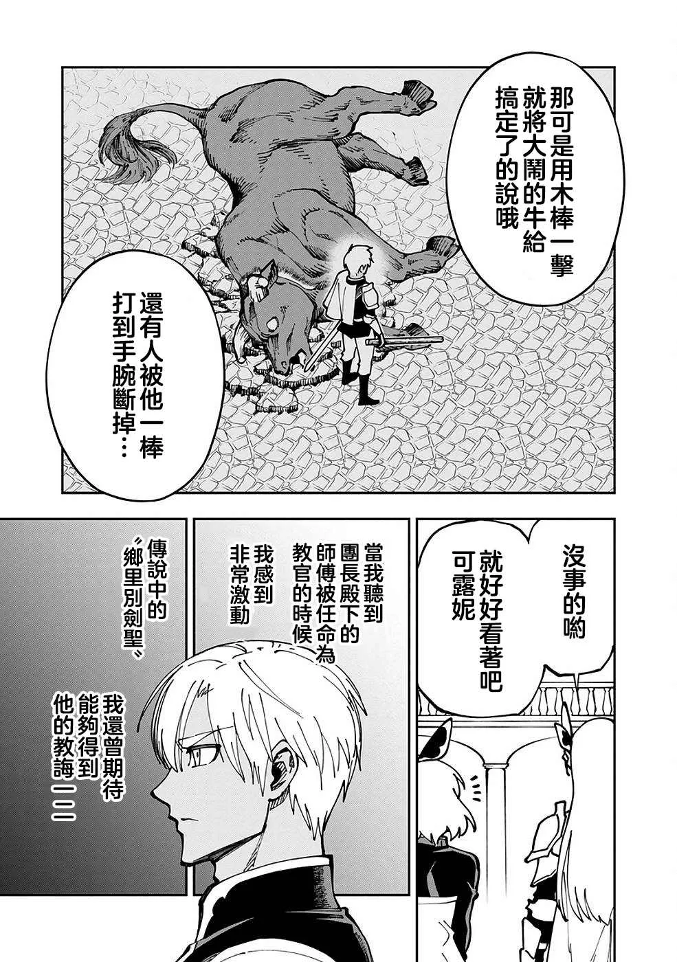 第3话  第6页