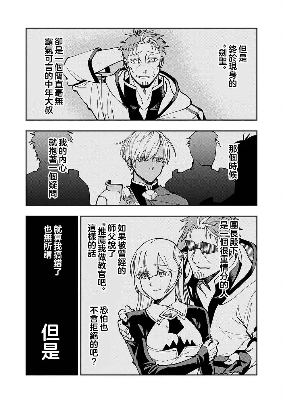第3话  第7页
