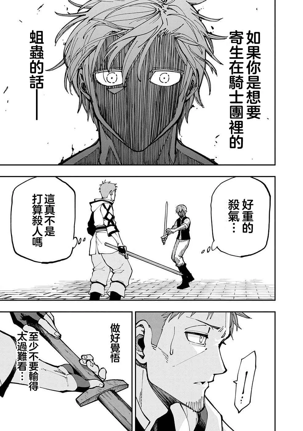 第3话  第8页