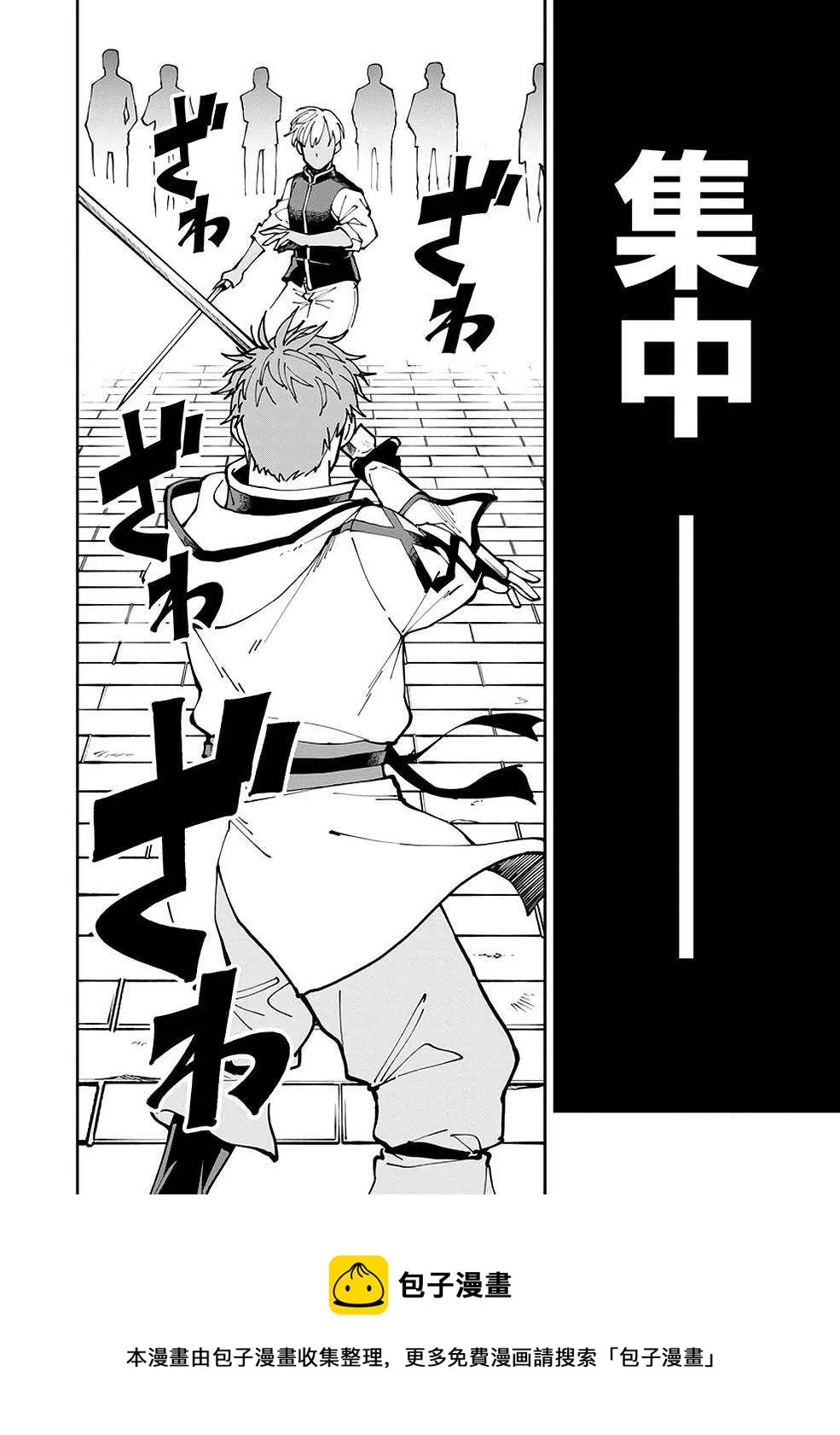 第3话  第9页