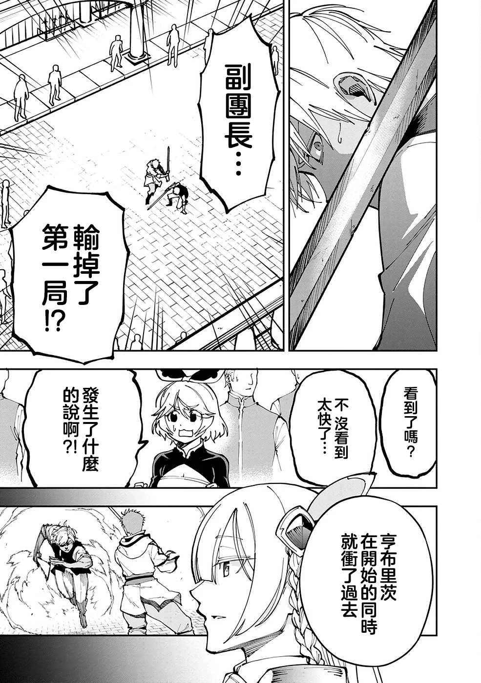 第3话  第14页