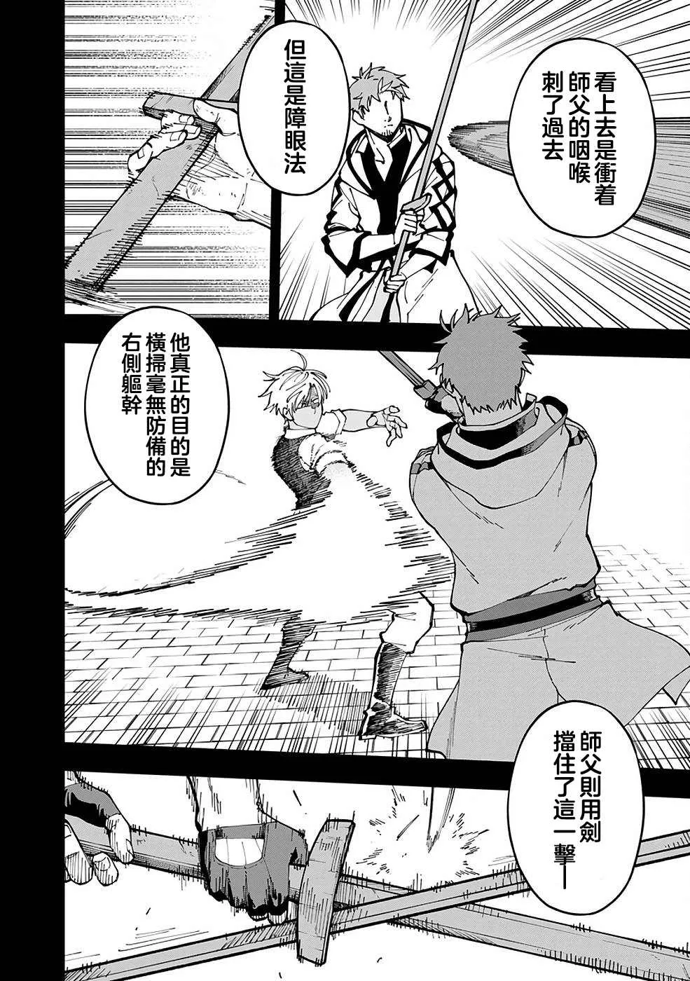 第3话  第15页