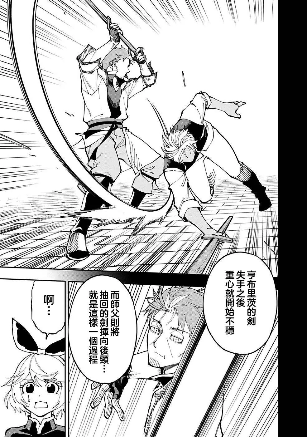 第3话  第16页