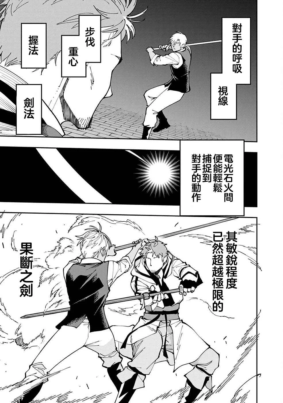 第3话  第20页