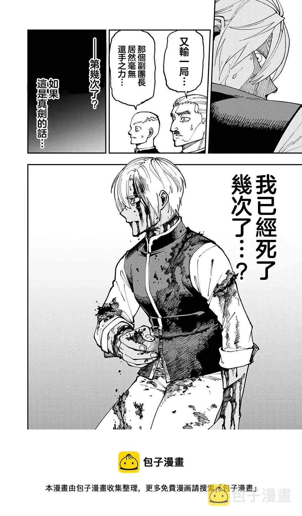 第3话  第21页