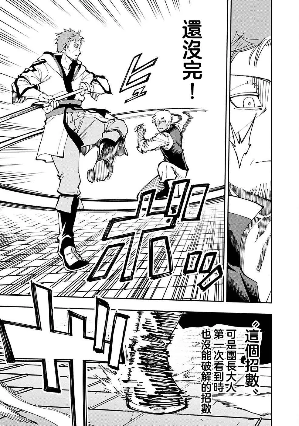 第3话  第22页