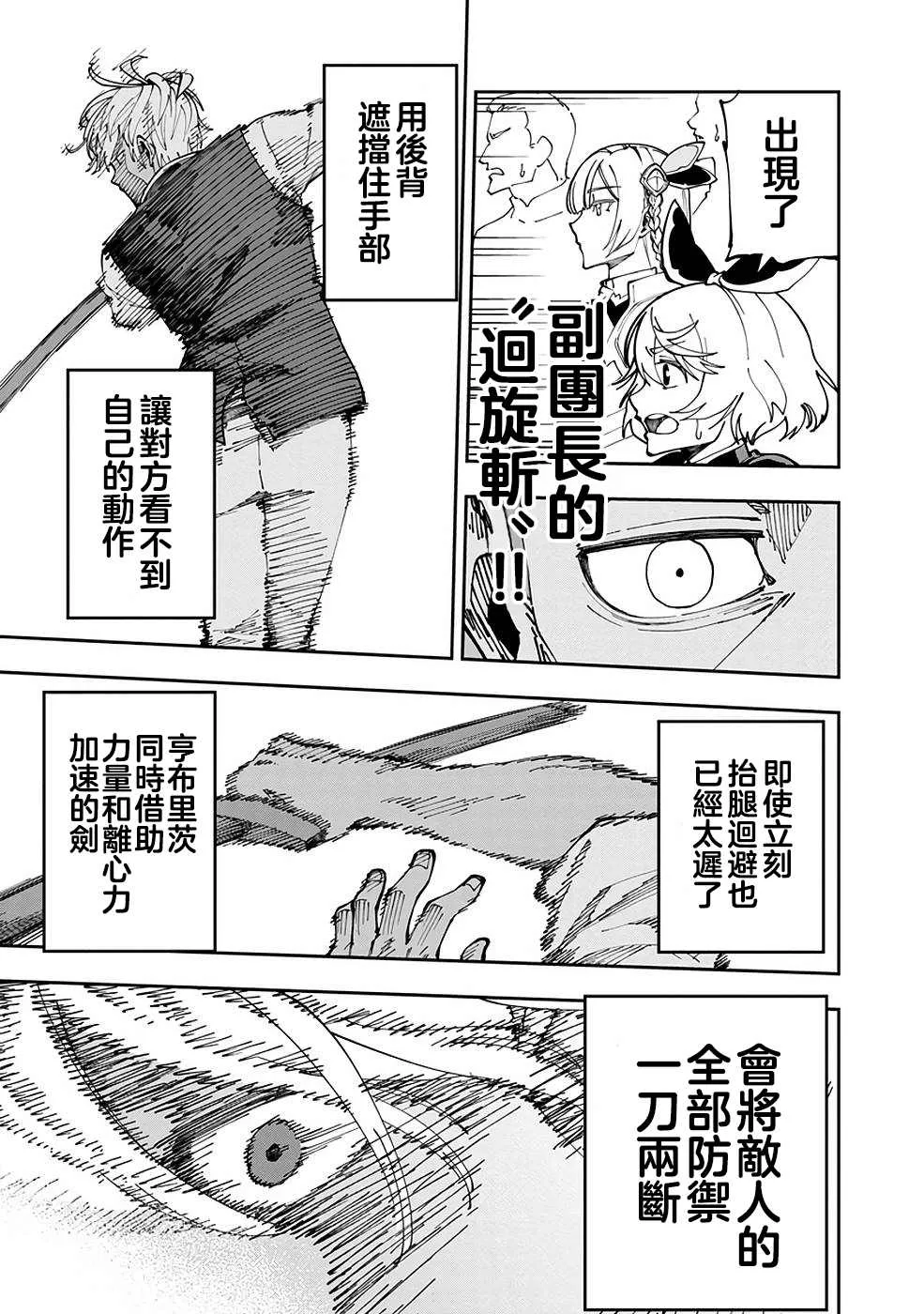 第3话  第24页