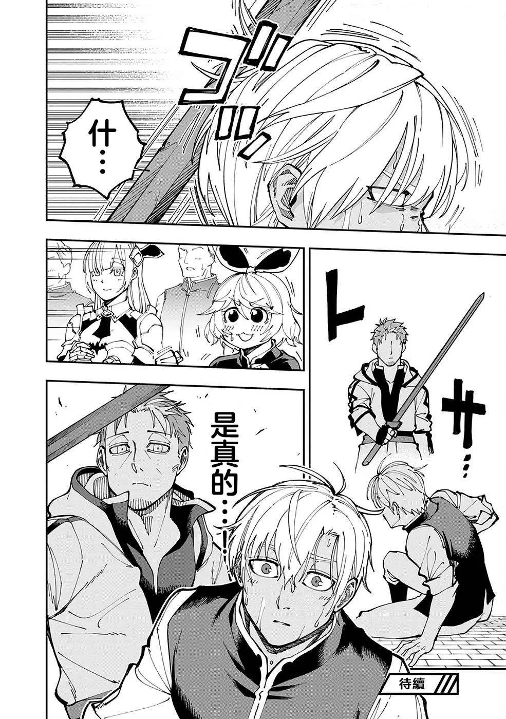 第3话  第27页