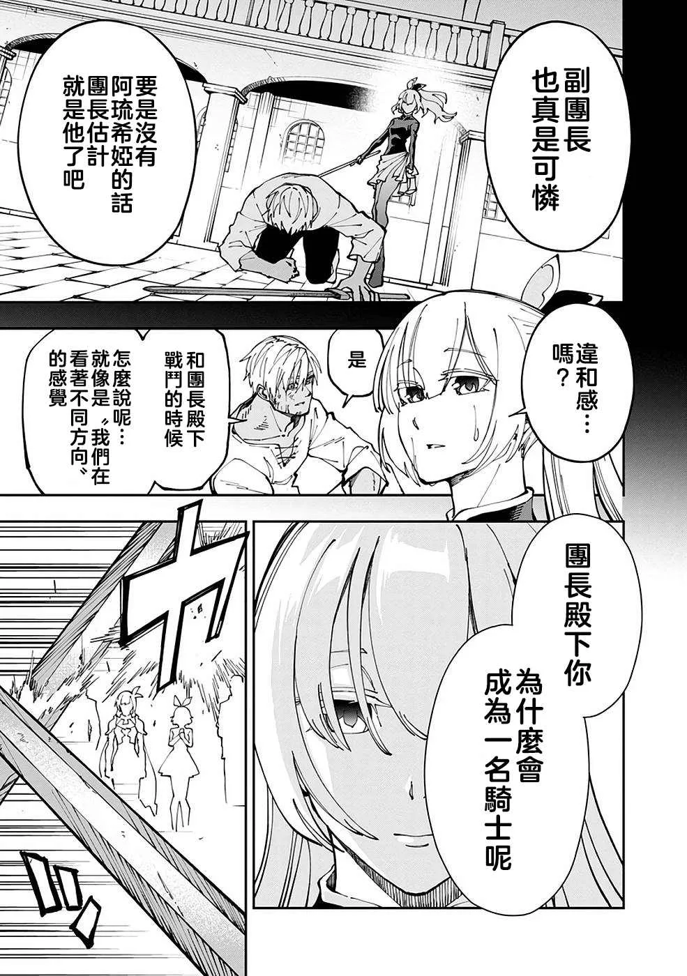 第3话  第28页