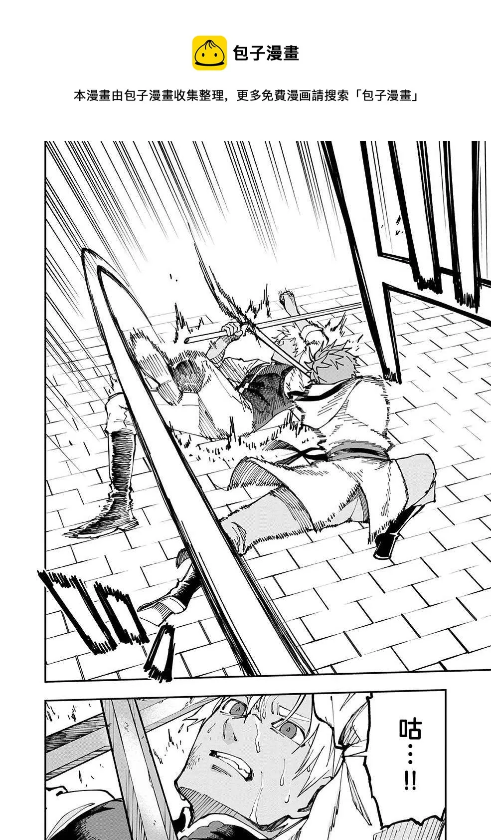 第3话  第29页