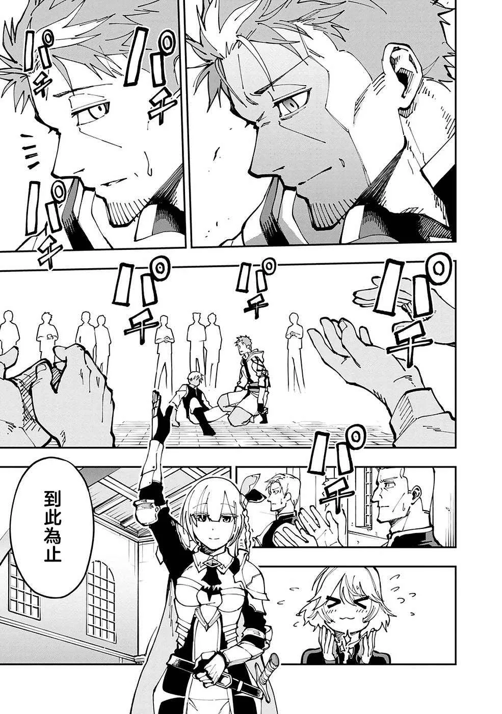 第3话  第30页