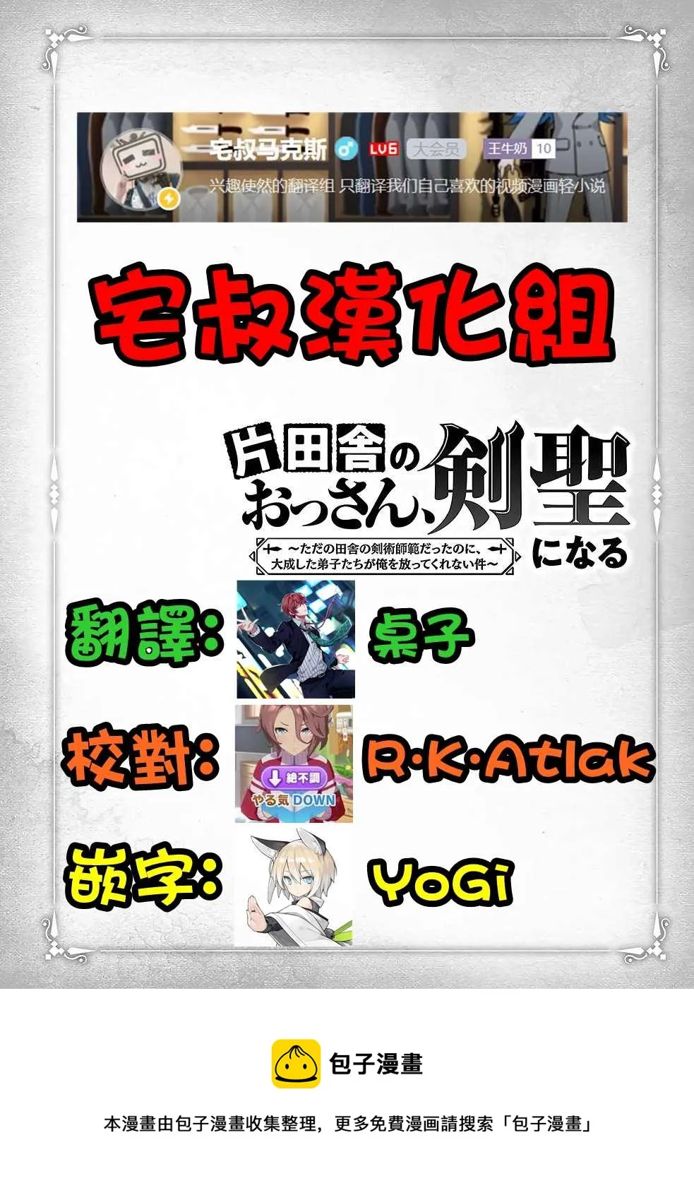 第3话  第31页