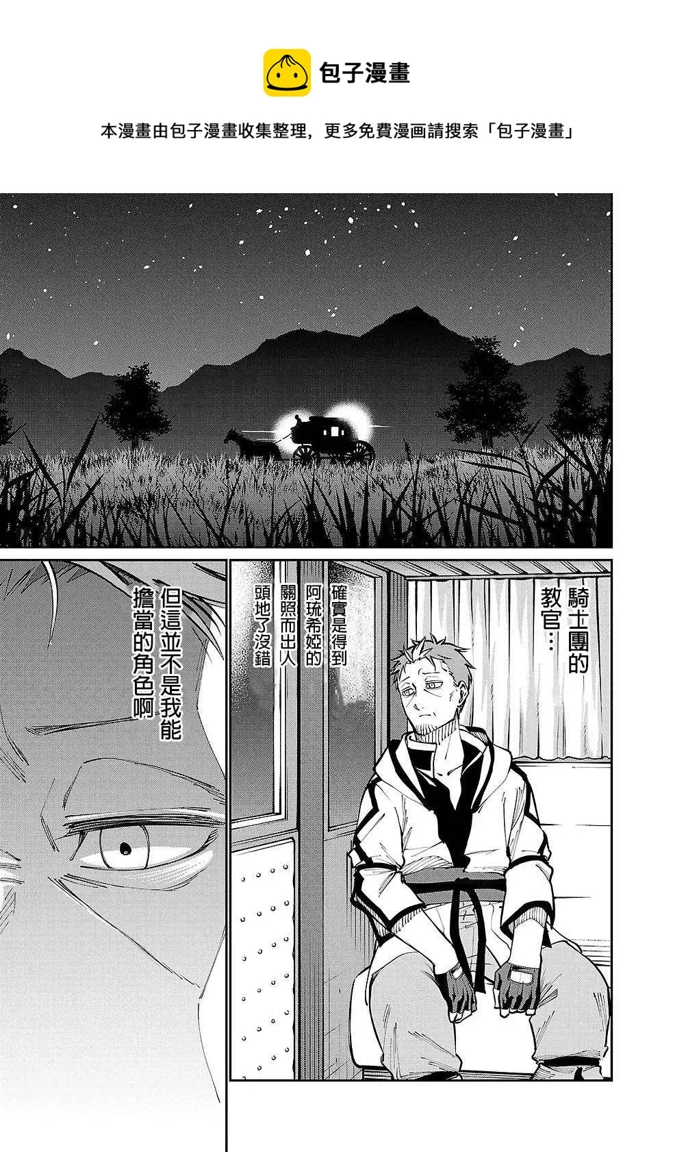 第2话  第1页