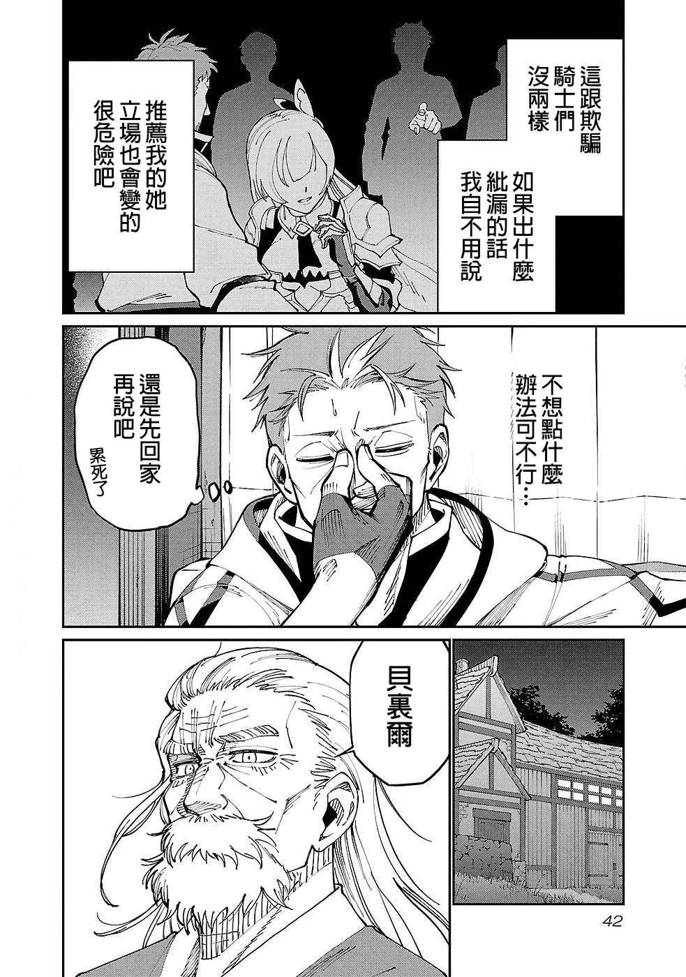 第2话  第2页
