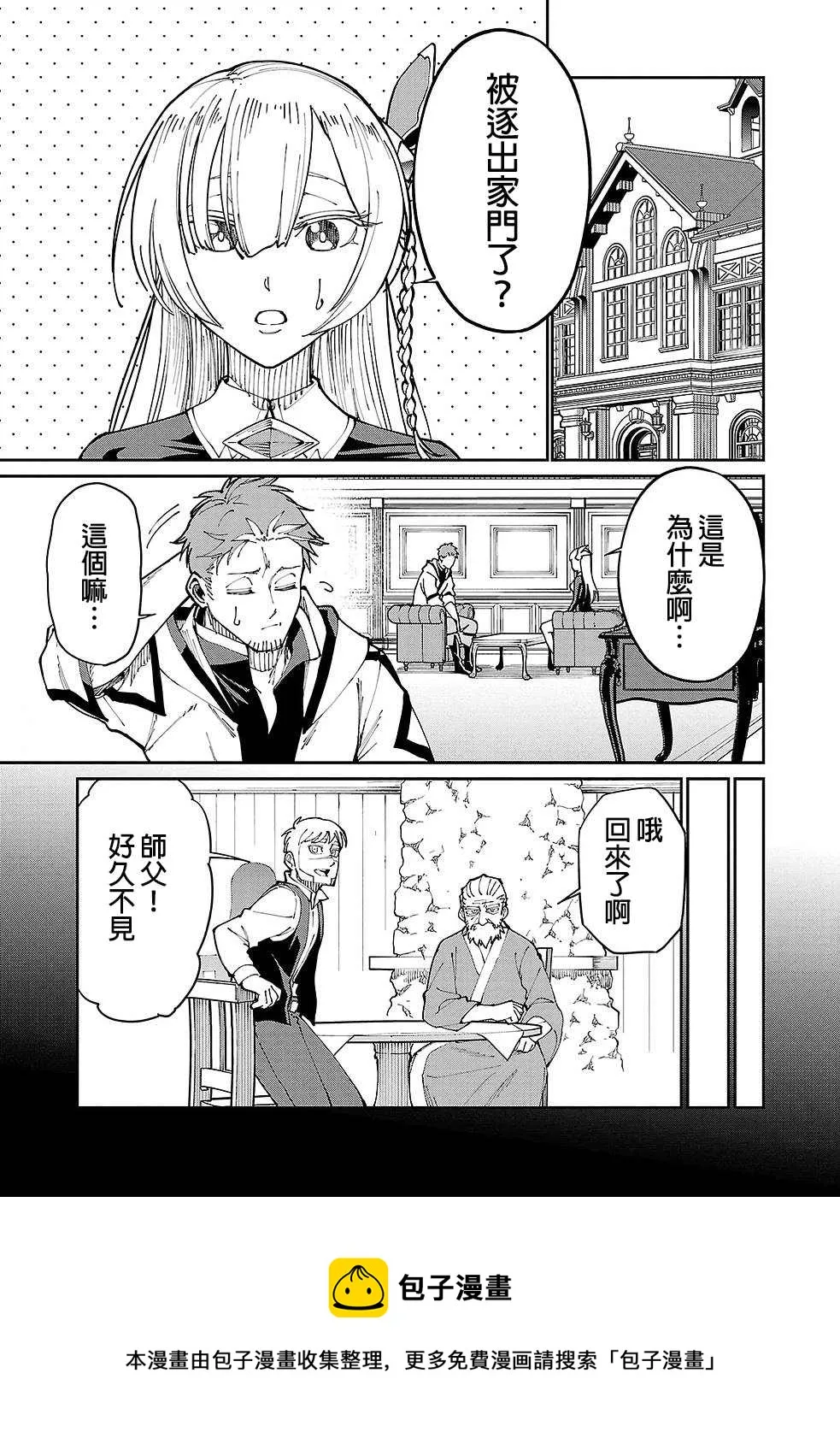 第2话  第5页