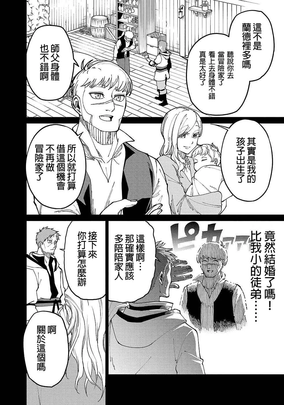 第2话  第6页
