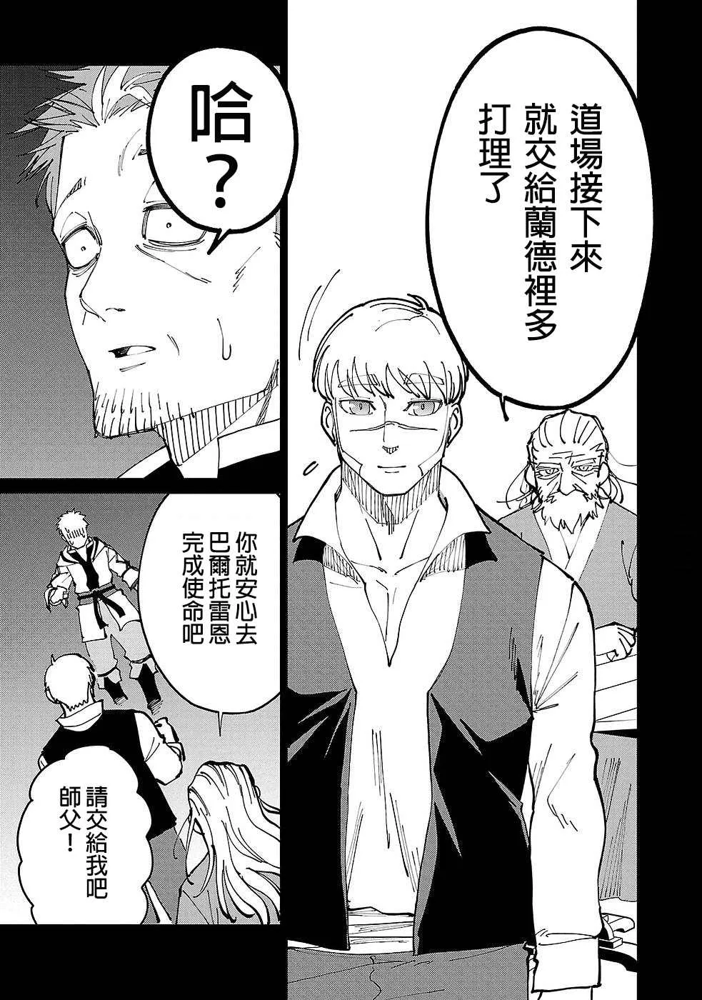 第2话  第7页