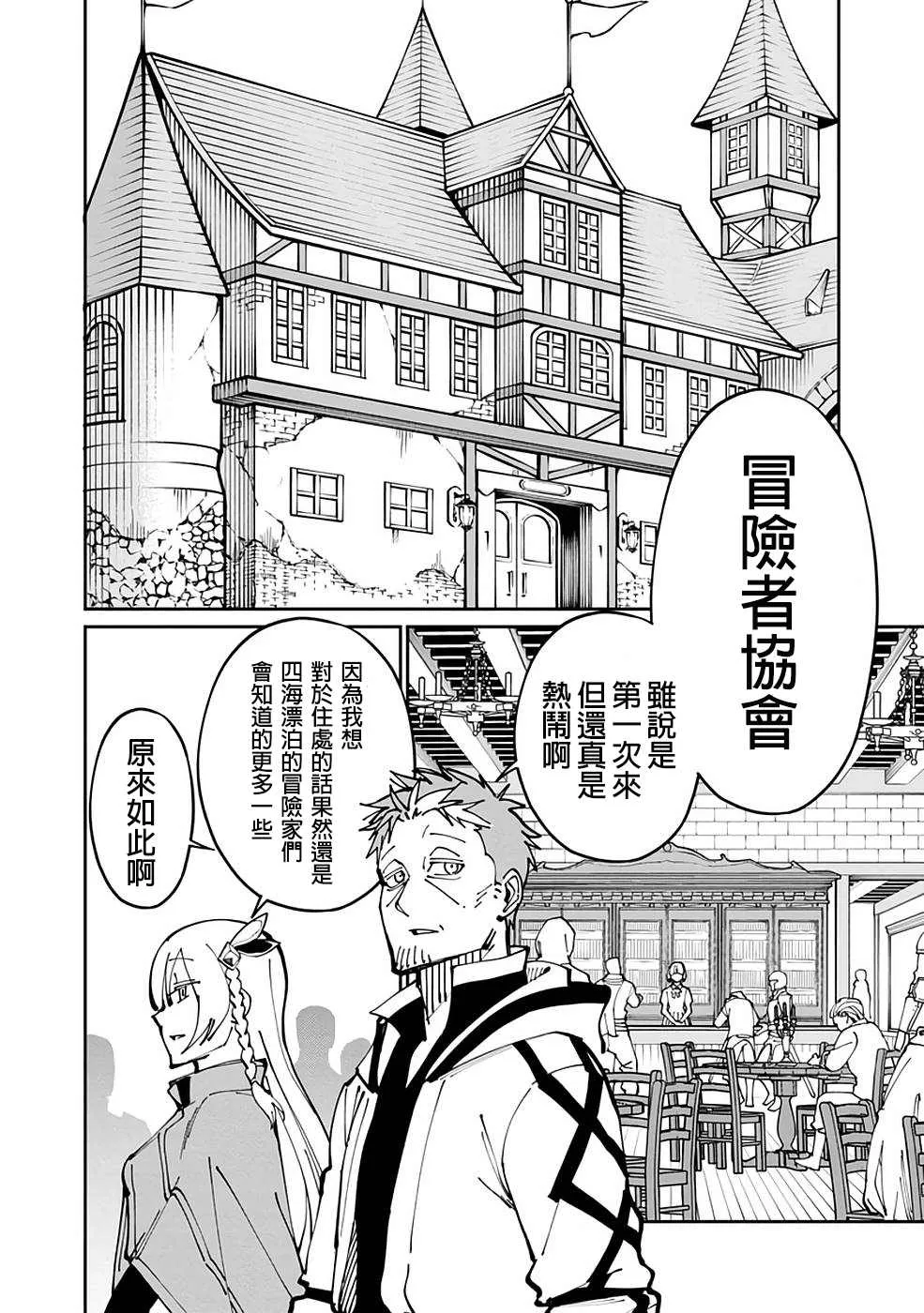 第2话  第10页