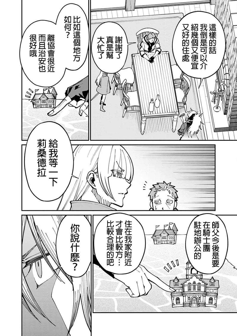 第2话  第12页