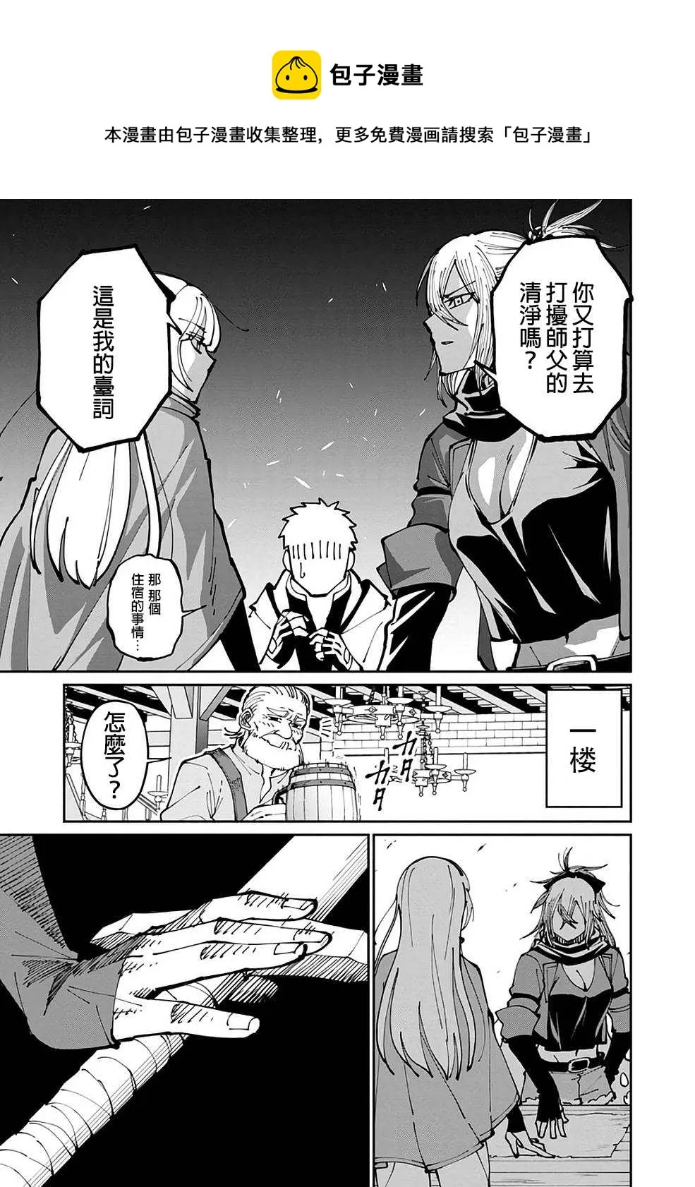 第2话  第13页