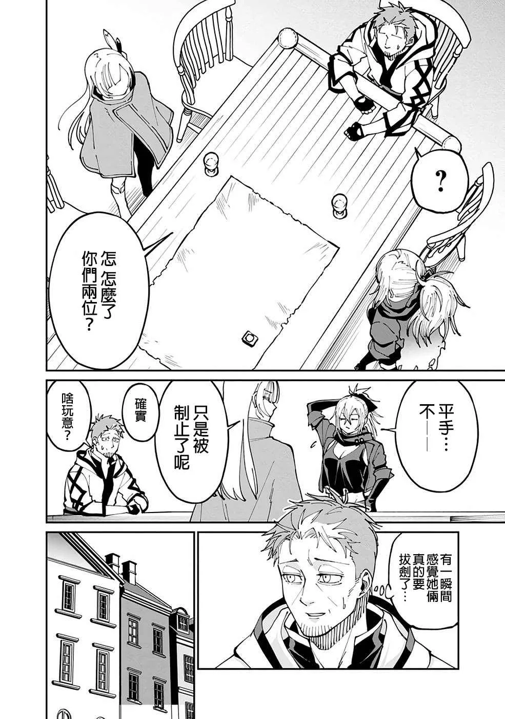 第2话  第16页