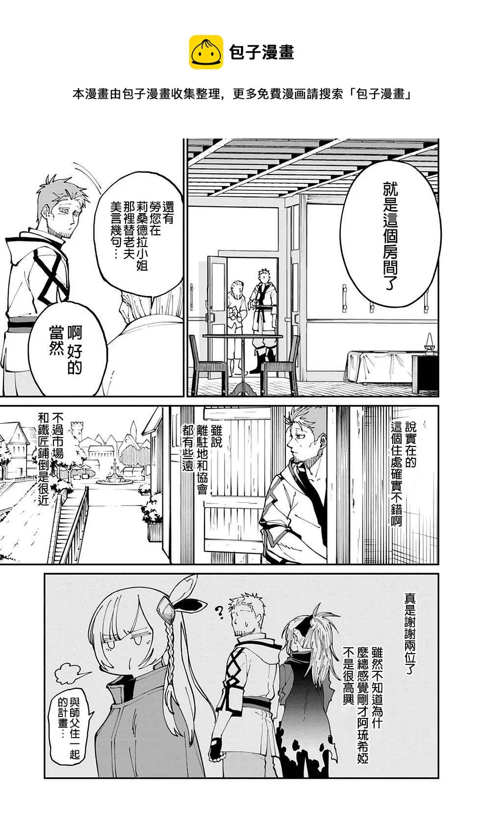 第2话  第17页