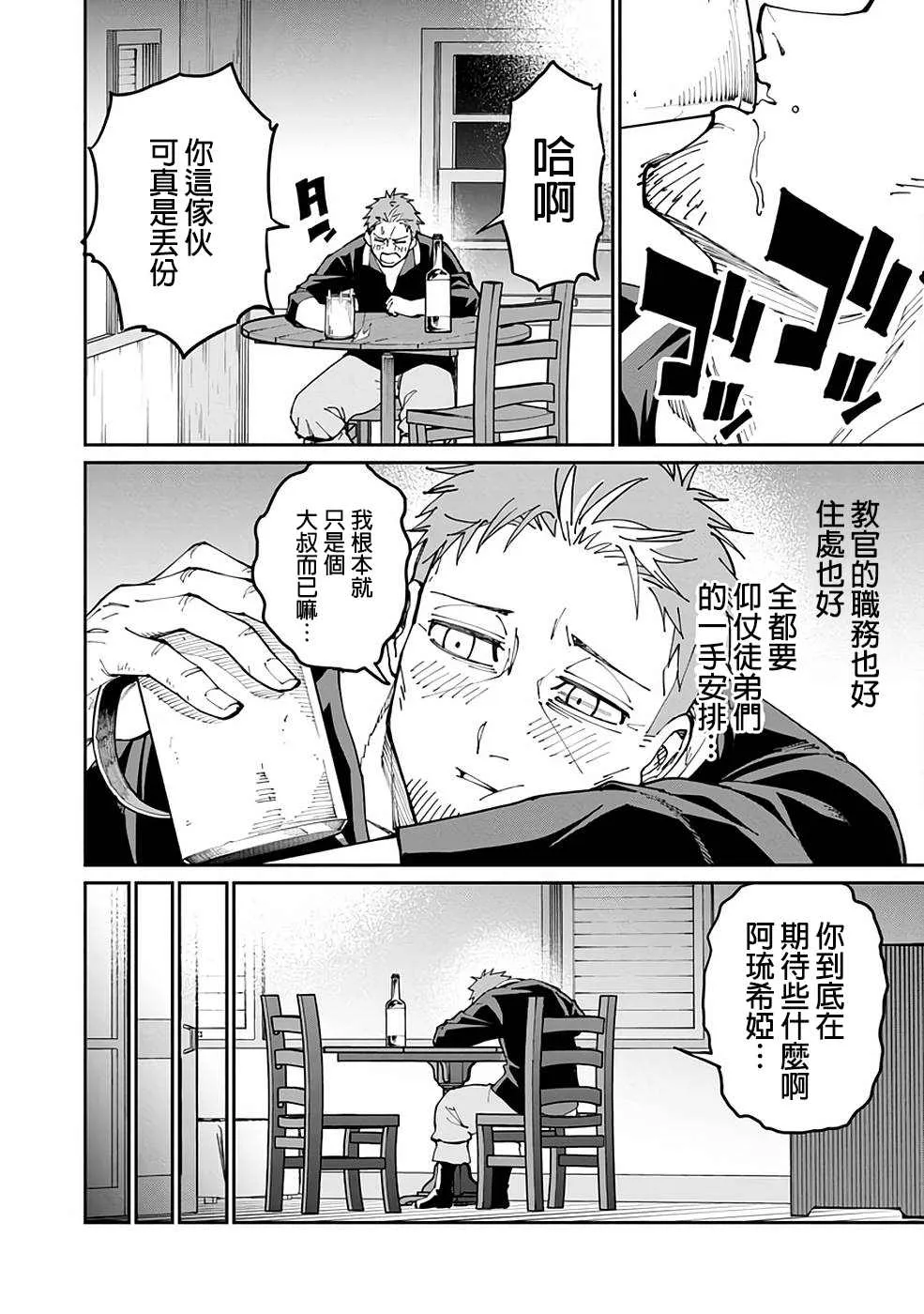 第2话  第18页