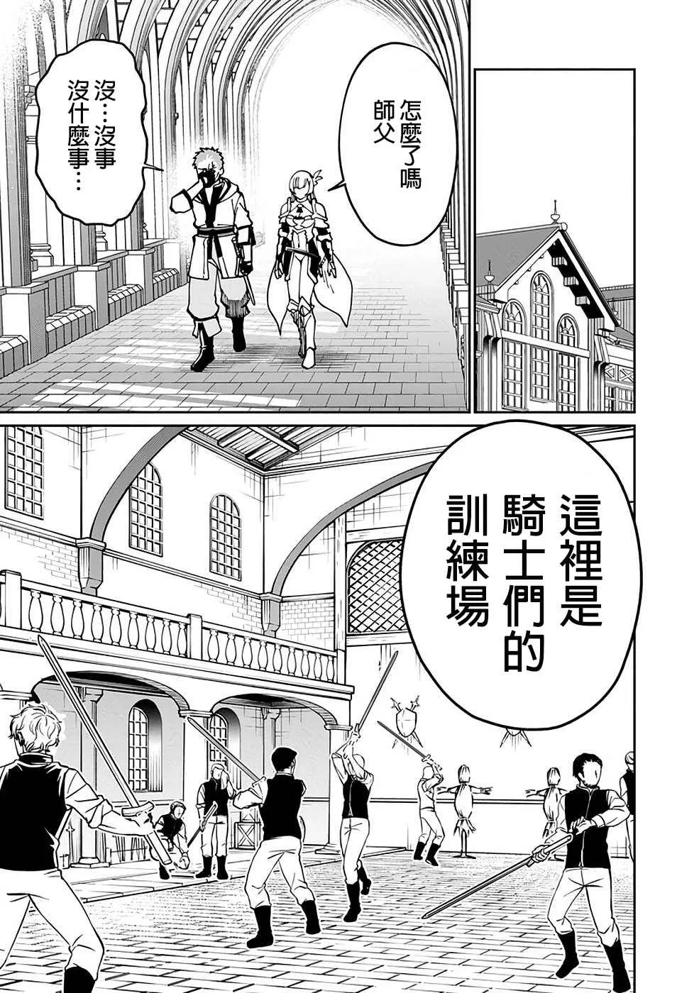 第2话  第19页