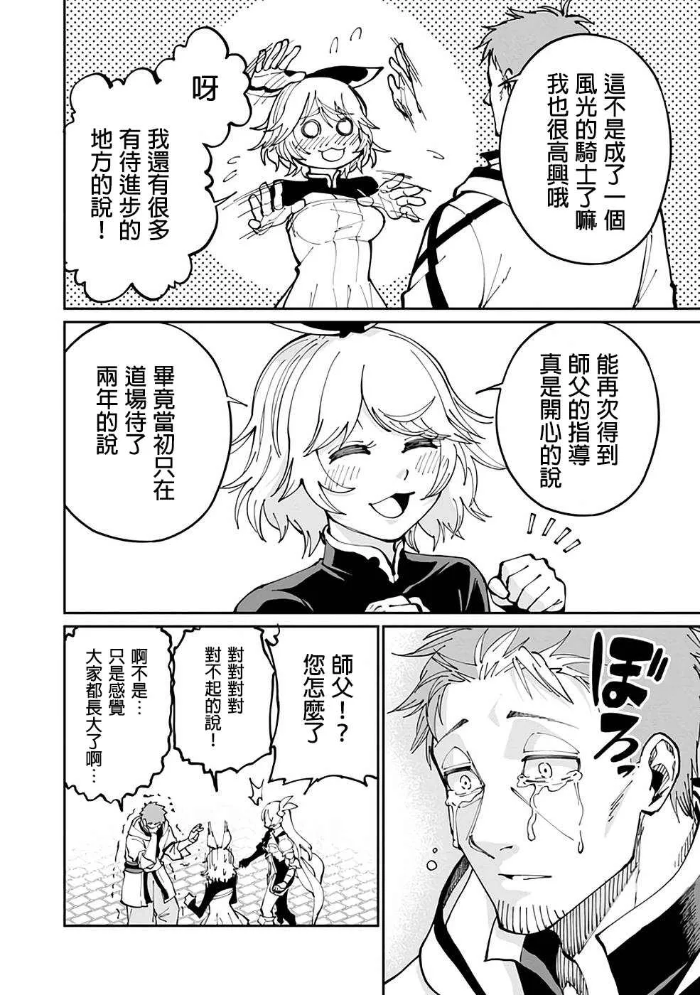 第2话  第24页