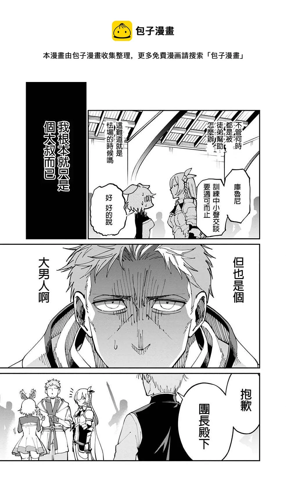 第2话  第25页