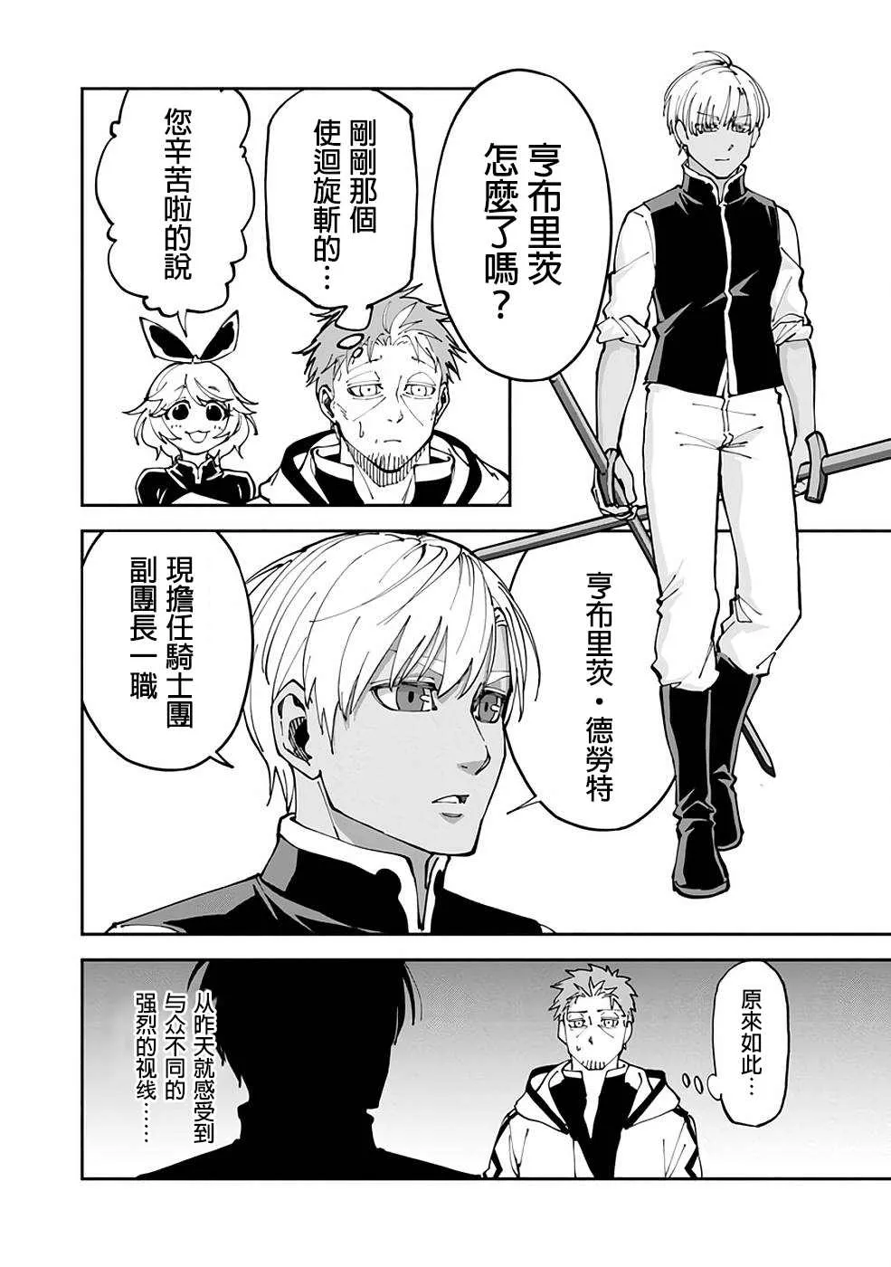 第2话  第26页