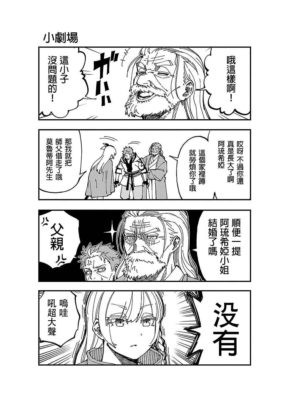 第2话  第32页