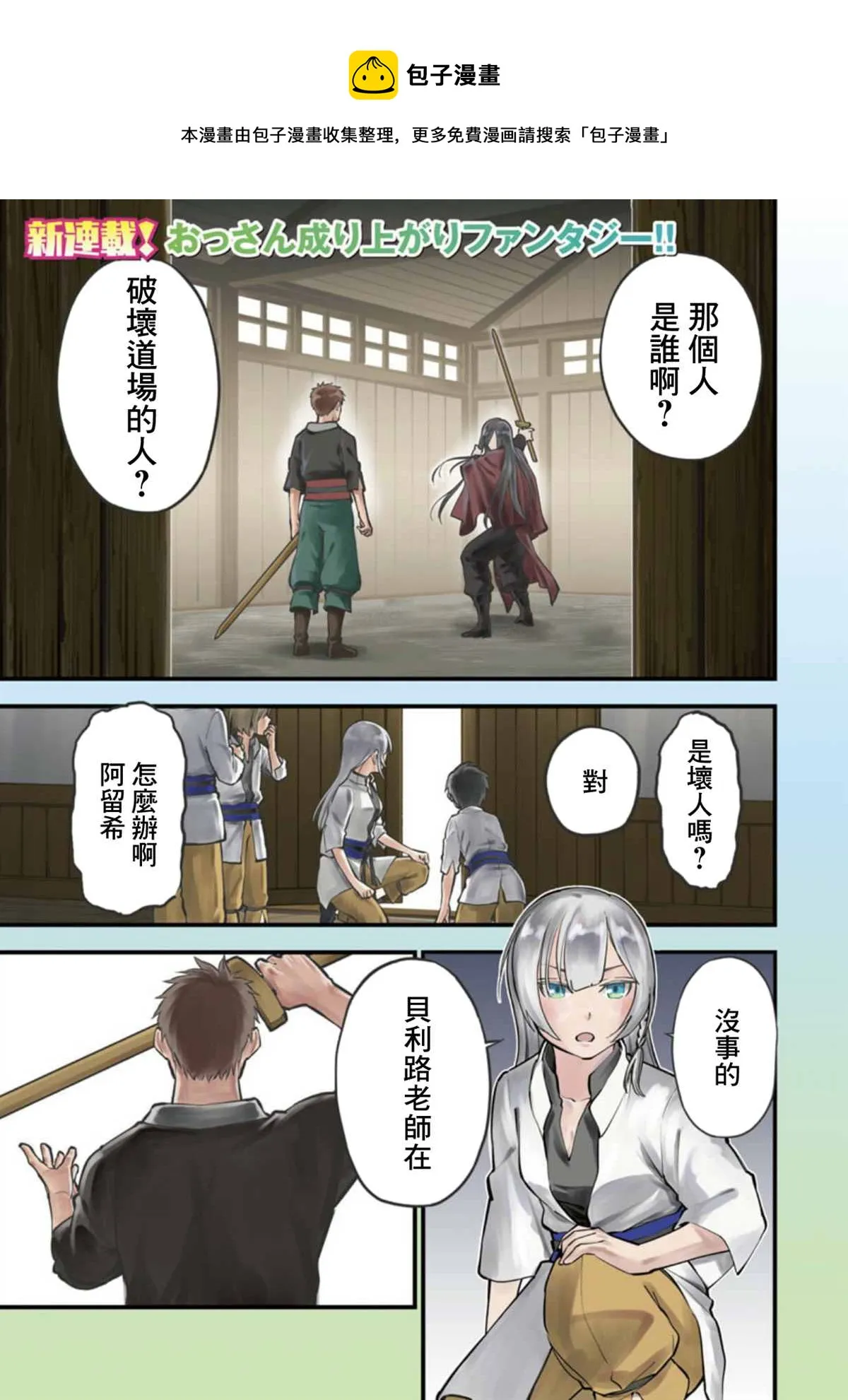 第1话  第1页