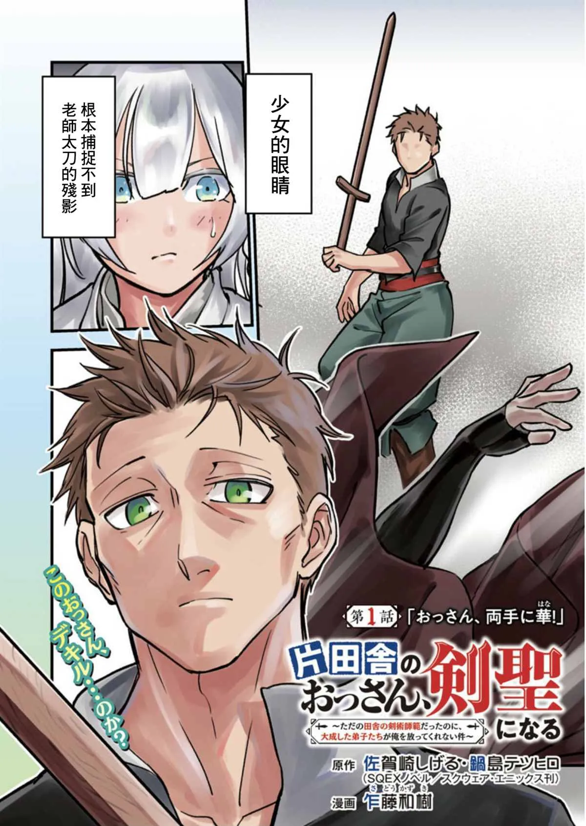 第1话  第4页