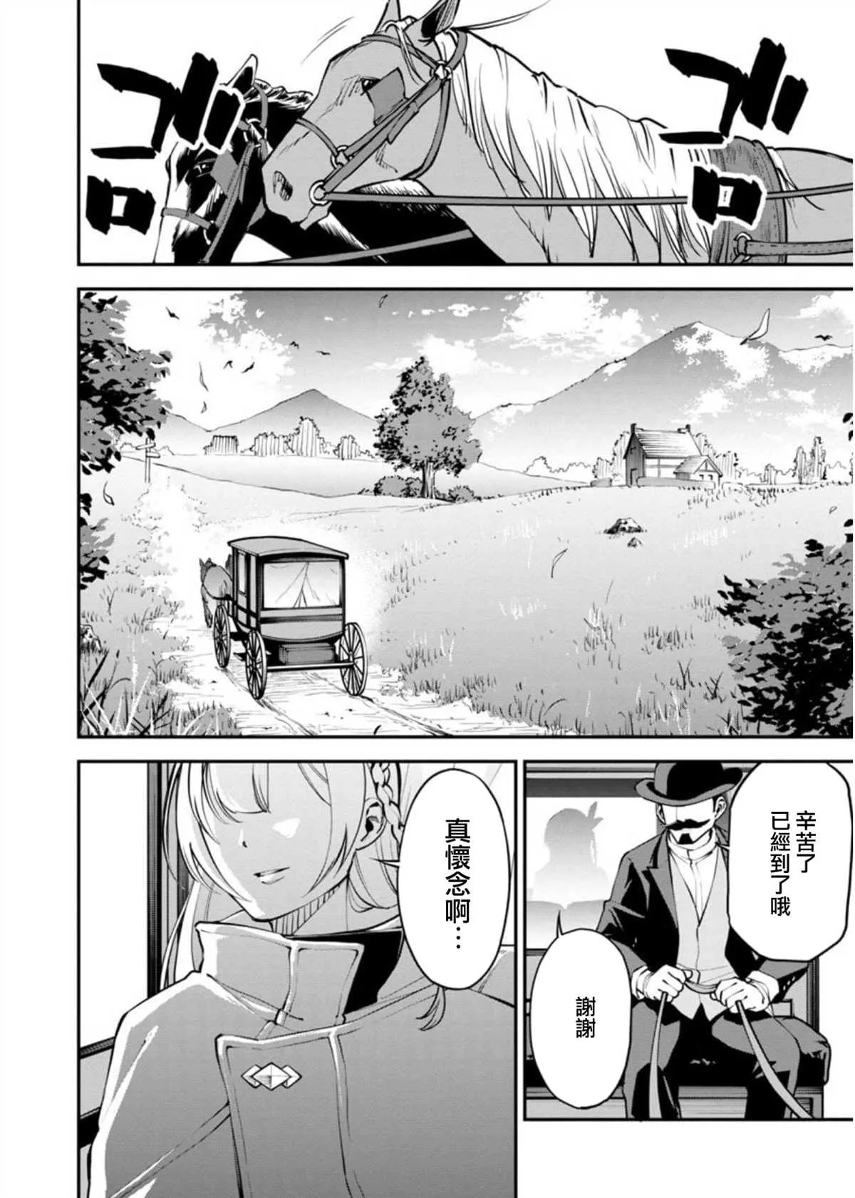 第1话  第6页