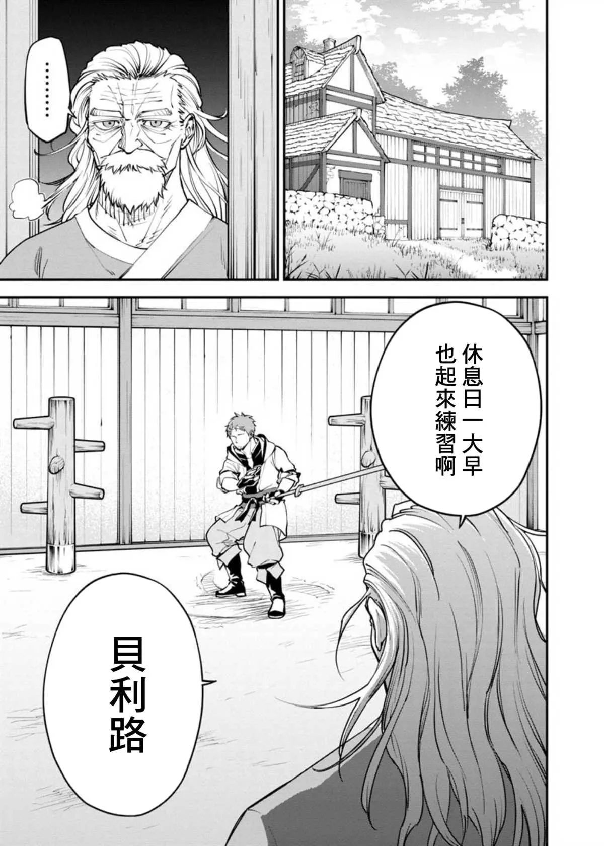 第1话  第7页