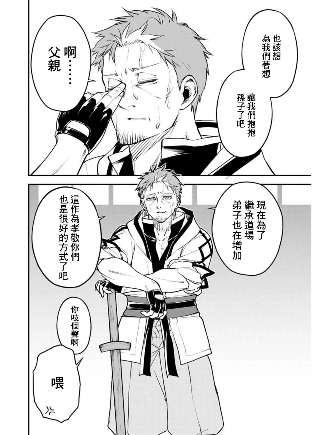 第1话  第8页