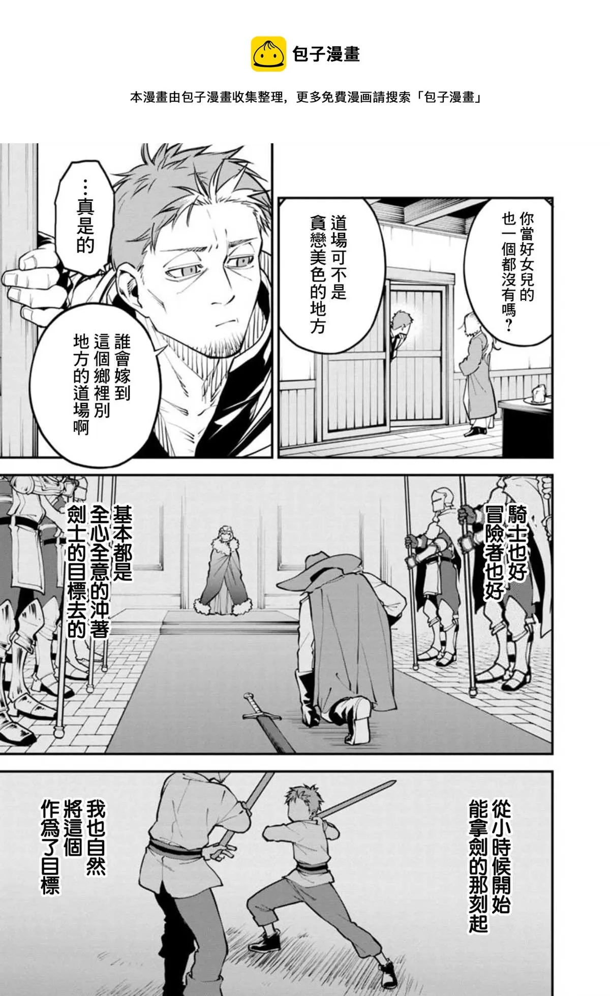 第1话  第9页