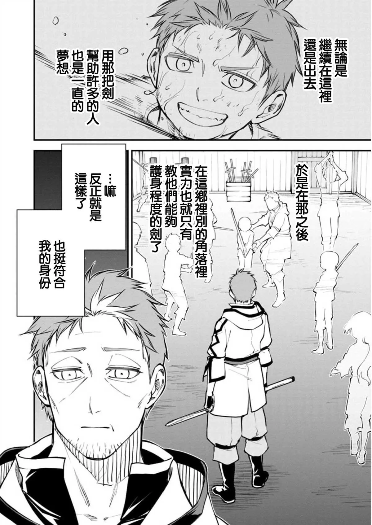 第1话  第10页