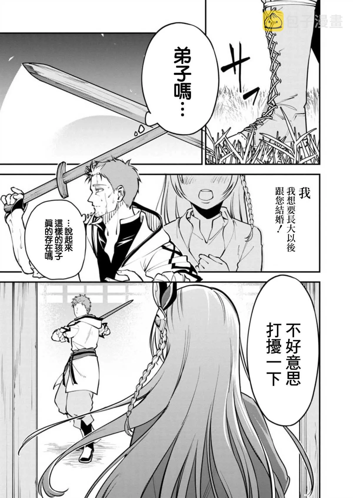 第1话  第11页