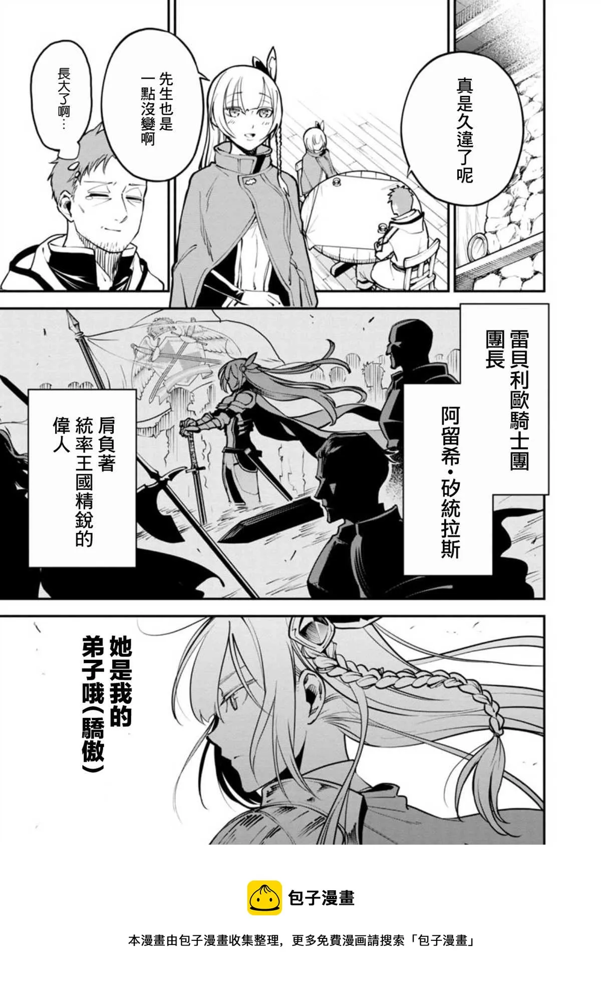 第1话  第13页