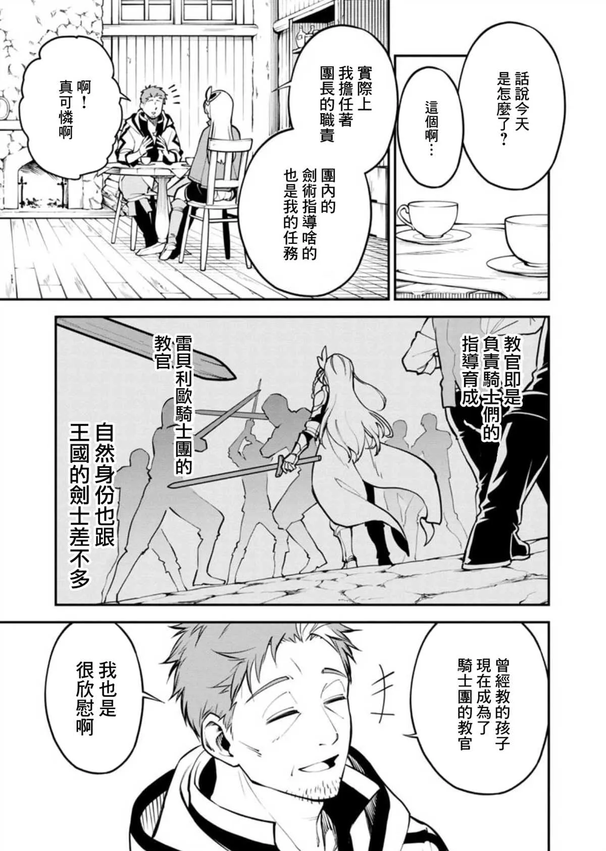 第1话  第15页